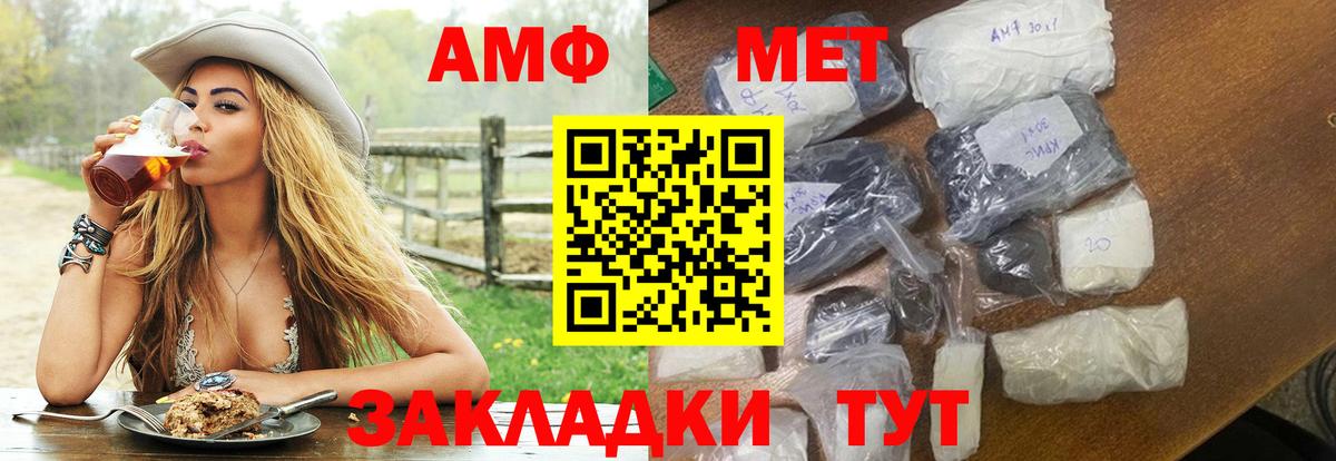 АМФ Розовый  Вход с VPN  Амфетамин  Углич 