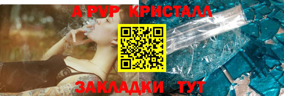 Alpha-PVP кристаллы  Вход с VPN  Углич  Alpha-PVP VHQ  Альфа ПВП Соль 