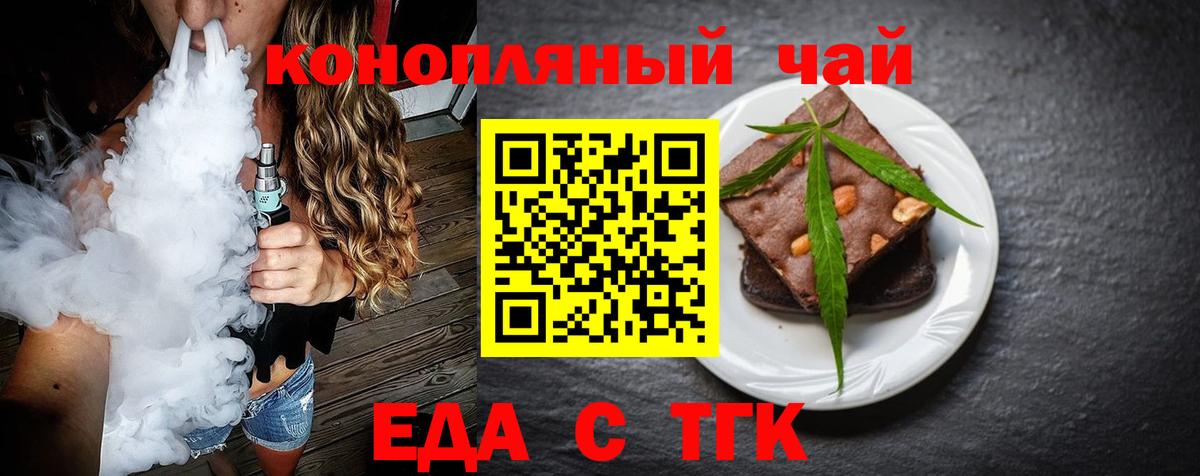 Углич  Cannafood конопля  Вход с VPN 