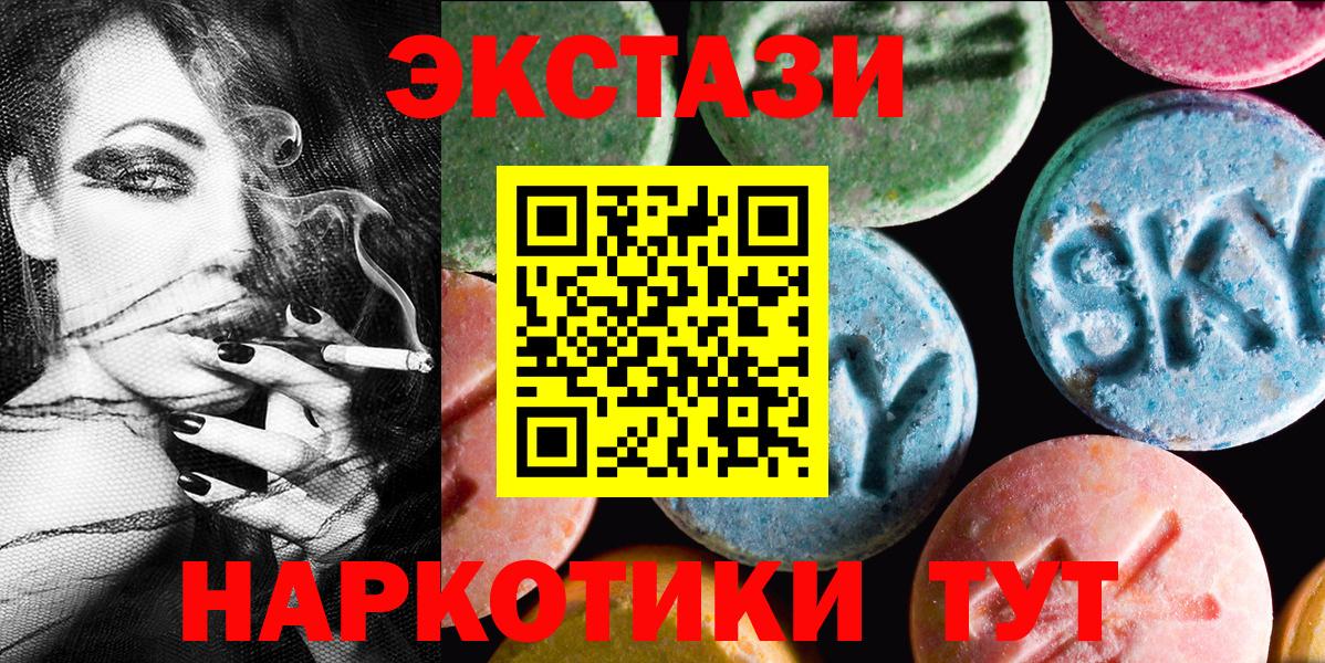 Экстази 280 MDMA  Вход с VPN  Экстази Дубай  Углич 