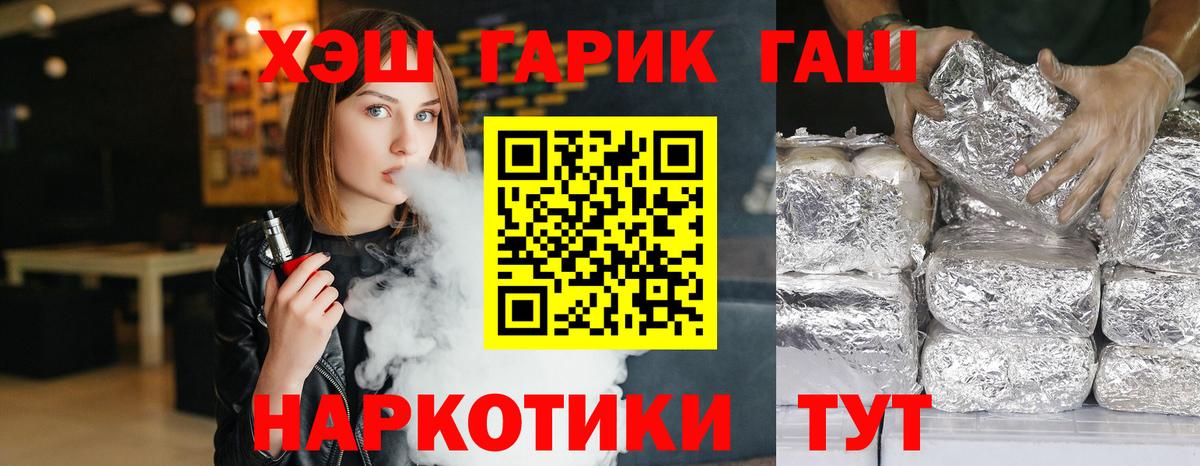 ГАШ убойный  Вход с VPN  Углич  ГАШ ice o lator 