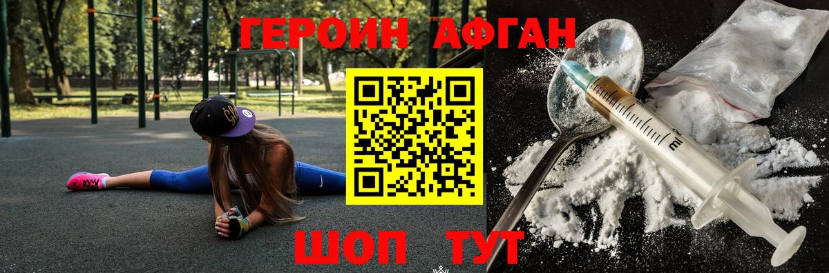 Героин VHQ  Вход с VPN  ГЕРОИН  Углич 