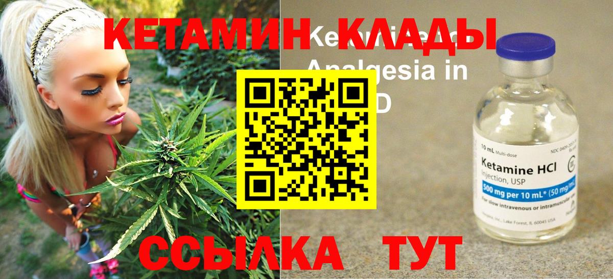 Углич  Кетамин VHQ  Вход с VPN  КЕТАМИН ketamine 