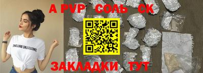 трава Краснокаменск