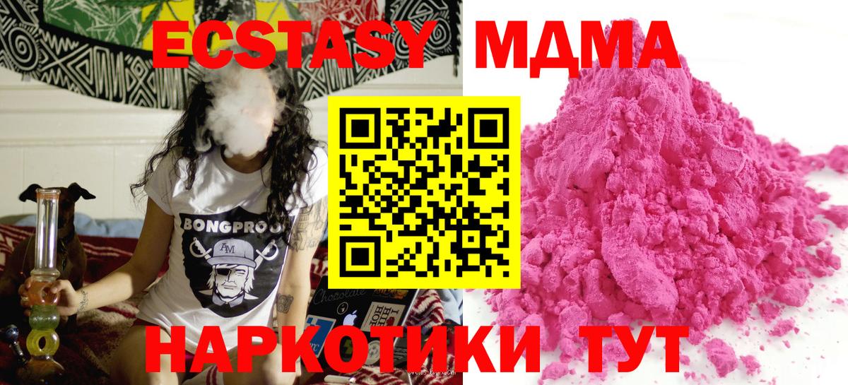 МДМА  МДМА кристаллы  Вход с VPN  МДМА кристаллы  Углич 