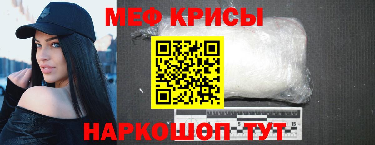 Меф кристаллы Углич