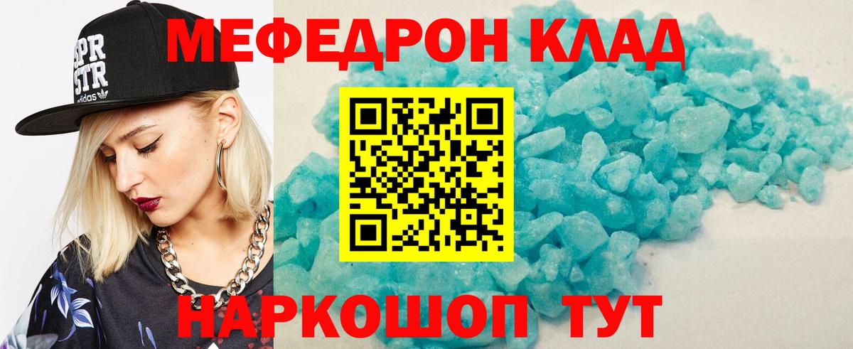 Меф мука  МЯУ-МЯУ  Вход с VPN  Углич  Мефедрон мука  Мефедрон 
