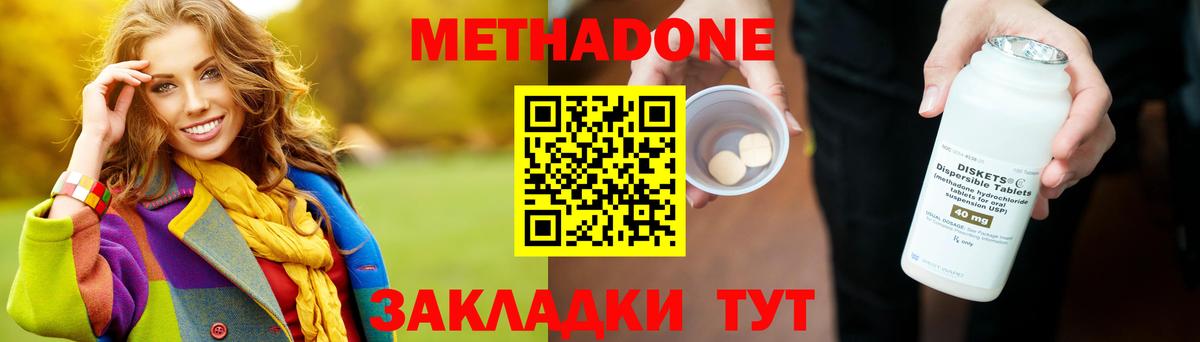 Метадон мёд  Метадон белоснежный  Углич  Вход с VPN 