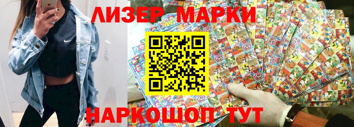 Углич  Марки N-bome  Вход с VPN  Марки N-bome 1500мкг 