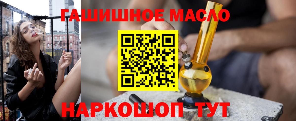 ТГК вейп Углич