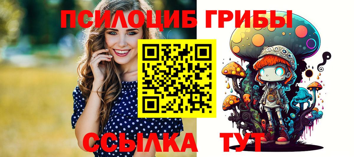 Псилоцибиновые грибы ЛСД  Вход с VPN  Углич 