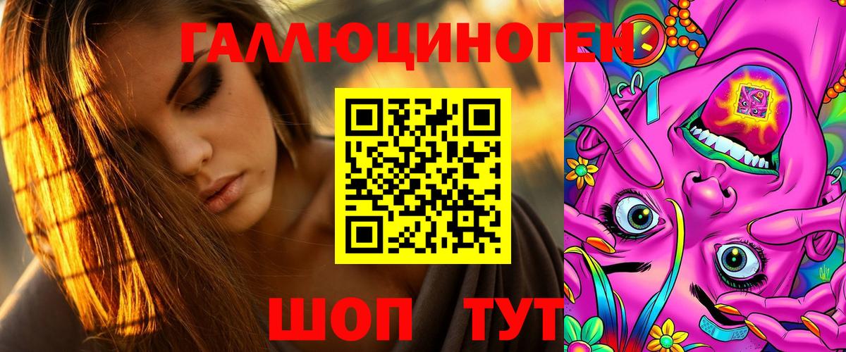 Галлюциногенные грибы ЛСД Углич