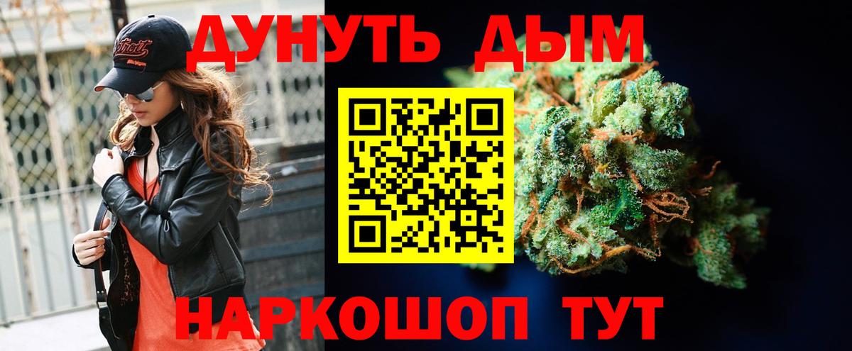 Марихуана Amnesia  МАРИХУАНА план  Шишки марихуана SATIVA & INDICA  Марихуана тримм  Углич  Вход с VPN 